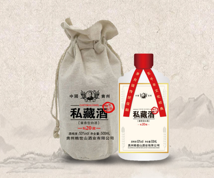 赖世山-私藏20