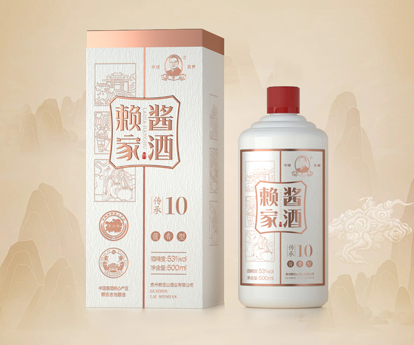 赖世山-赖家酱酒传承10（象牙白）