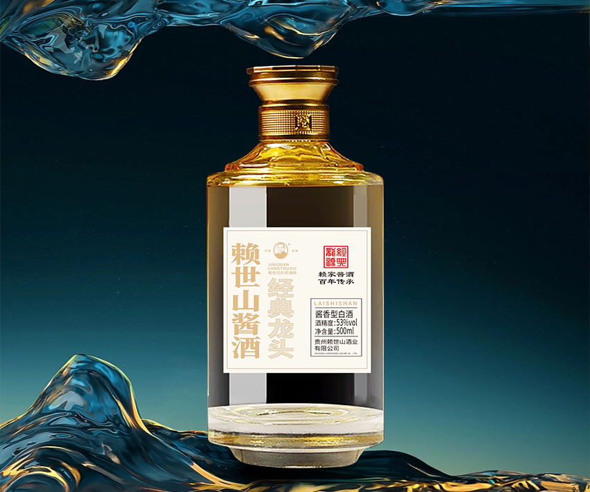 赖世山-经典龙头正面
