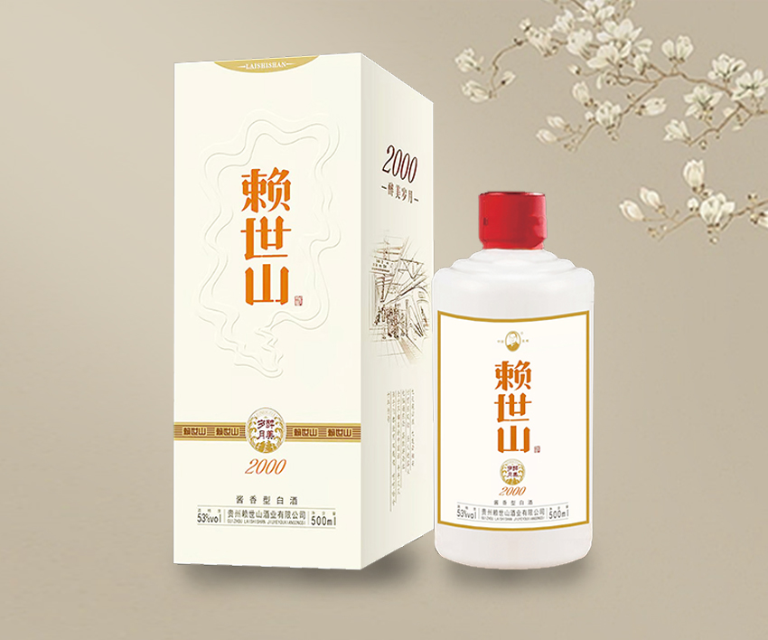 赖世山-醉美岁月2000