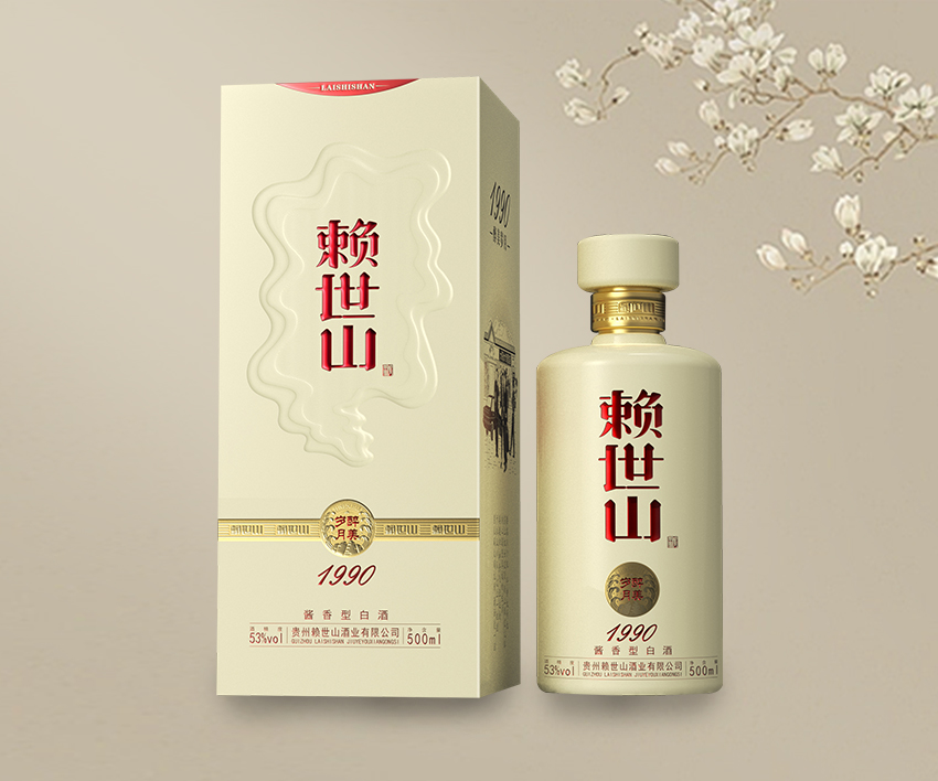 赖世山-醉美岁月1990