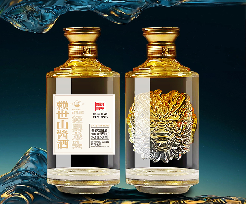 赖世山-经典龙头