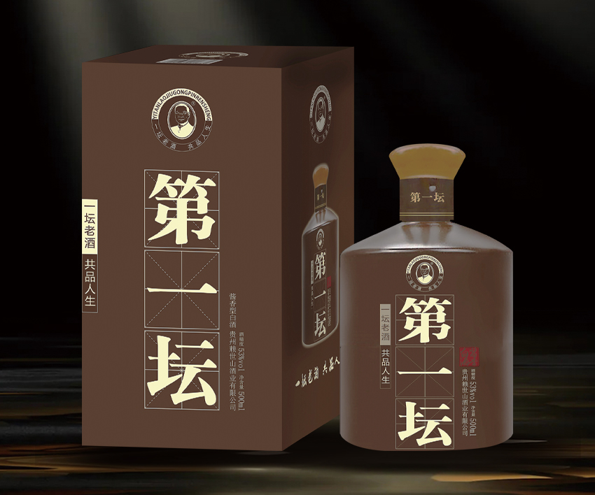 赖世山-第一坛500ml