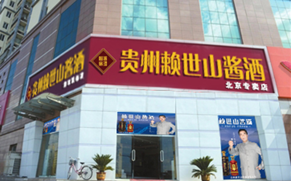 品鉴馆