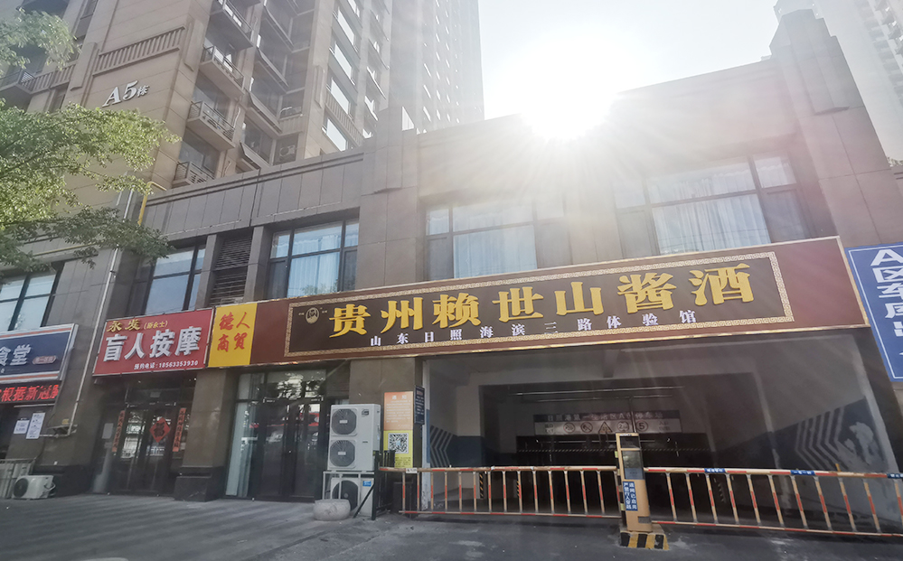 品鉴馆