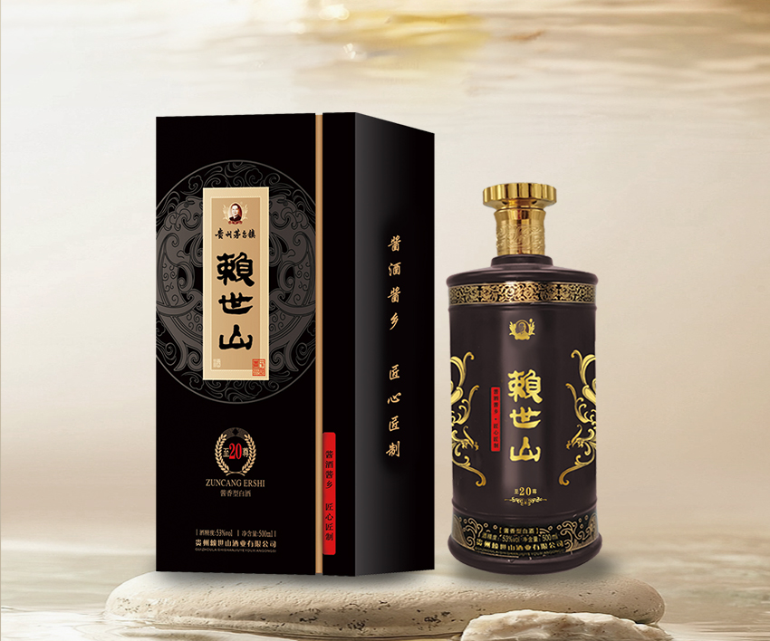 赖世山-至尊20