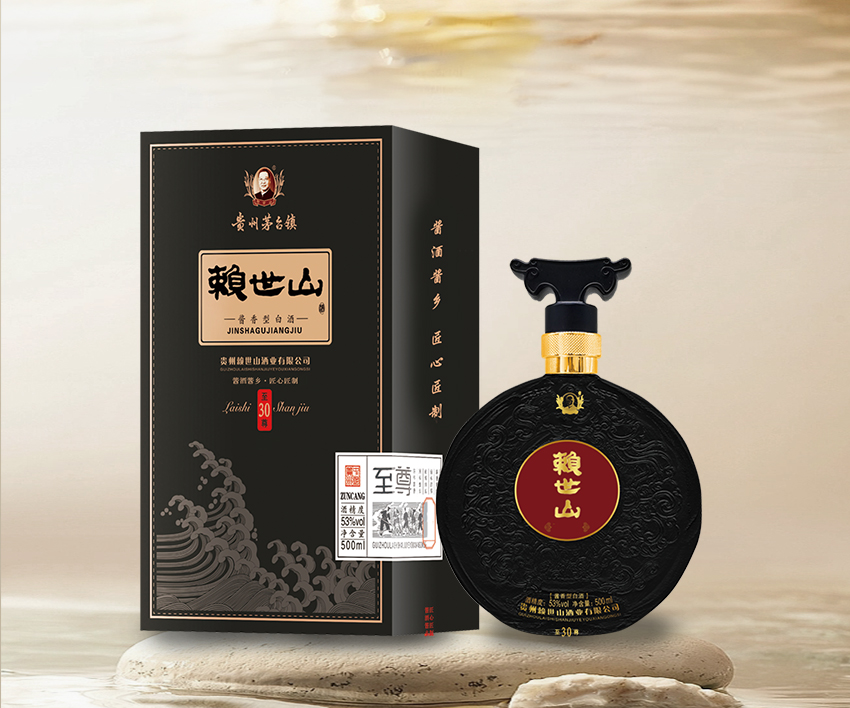 赖世山-至尊30